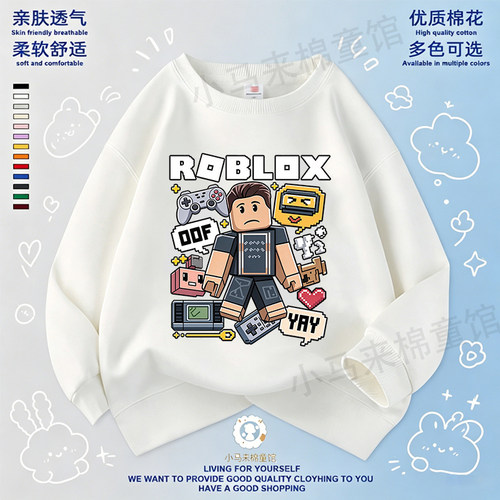 roblox虚拟世界罗布乐思周边卫衣男女童2026年春秋季宽松加厚上衣