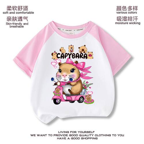 夏装卡皮巴拉男女童纯棉短袖衫卡通纯棉T恤洋气潮流上衣capybara