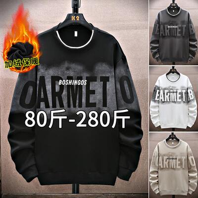 大码加绒卫衣男款秋冬加厚保暖上衣假两件胖子男装加肥加大打底衫