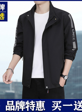 品牌优选外套男士潮流新款男装防风高档简约百搭运动休闲夹克上衣