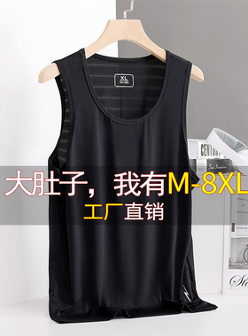 冰丝背心男士夏季速干弹力坎肩胖子大码男装宽松加肥加大无袖t恤