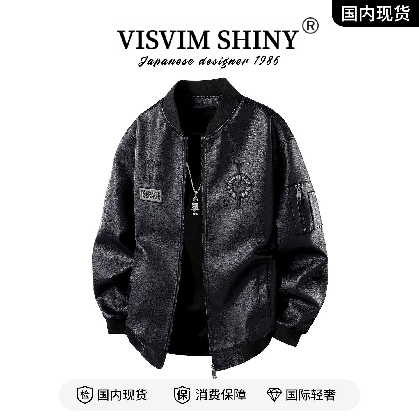 【品牌撤柜】VISVIM SHINY夹克男秋季大码美式PU皮衣棒球机车外套