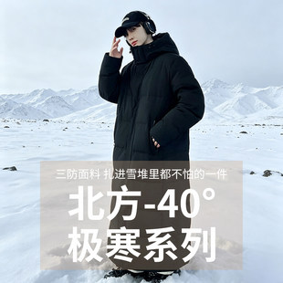 2026东北哈尔滨极寒加厚鹅绒羽绒服超长款到脚踝男女零下40度防寒