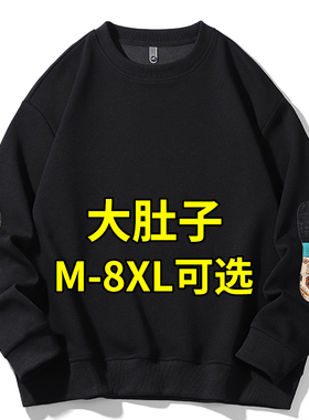 卫衣男款秋冬季加绒保暖胖子男装男士衣服宽松加肥加大码长袖t恤