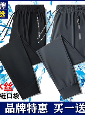 优选夏季男士冰丝裤透气速干高弹力潮流大码百搭轻薄运动长裤