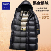 东北户外超厚保暖长款 黑金鹅绒羽绒服冬季 男女同款 过膝加厚极寒服