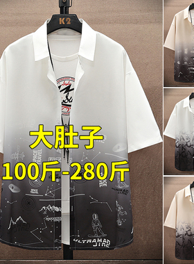 大码短袖衬衫男夏季薄款冰丝衬衣外套宽松有领t恤加肥版胖子寸衫