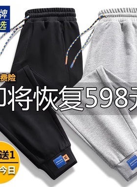 品牌优选纯棉休闲卫裤男士春秋款运动裤子加绒大码束脚宽松休闲裤