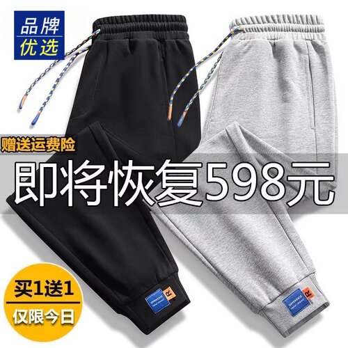纯棉休闲裤男士加厚运动裤子