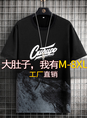 冰丝短袖t恤男士夏季潮牌冰感半袖胖子大码男装加肥加加大体恤衫