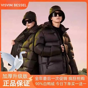 VISVIM BESSEL羽绒服男女同款黑金款高充绒极寒超厚短款防寒服