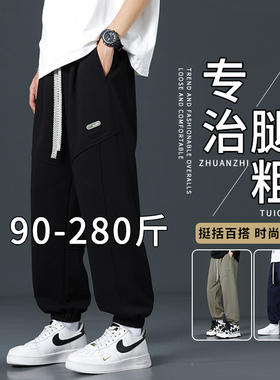 大码休闲裤子男士秋冬款运动卫裤男宽松加肥加大胖子男裤冬季加绒