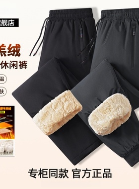 加绒裤子男士春秋冬季2025新款羊羔绒长裤弹力速干运动休闲长裤