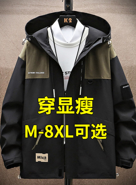 冲锋衣男士秋冬款防风加绒工装夹克大码男装加肥加大胖子连帽外套