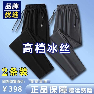 夏季冰丝裤薄款速干长裤