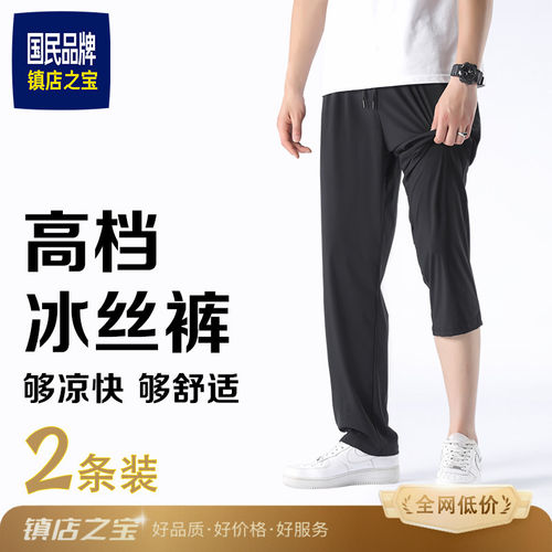 冰丝裤男裤夏季薄款速干裤男士休闲裤宽松裤子大码运动裤直筒长裤