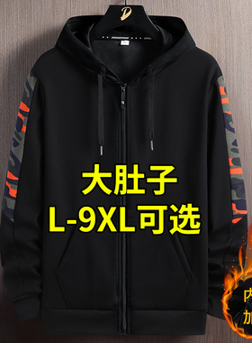 开衫卫衣男秋冬款潮流大码男装加绒衣服宽松加肥加大胖子连帽外套