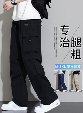 潮牌直筒工装裤子男款春秋冬款加绒美式机能伞兵裤加肥加大码男裤