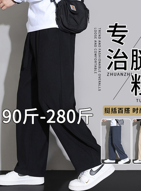 冰丝直筒裤子男士夏季薄款高级垂感阔腿长裤大码运动休闲裤子春秋