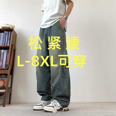 大码男装复古牛仔裤弯刀裤休闲裤