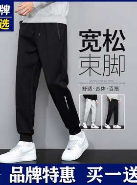 品牌优选休闲裤男士运动纯棉秋冬直筒防风宽松大码束脚九分长裤子