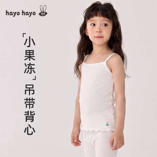 【儿童莫代尔吊带背心夏季】
