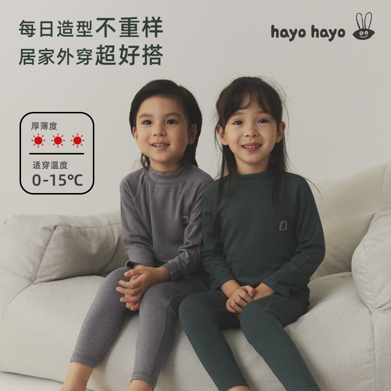 HayoHayo宝宝家居服莫代尔