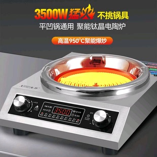 先科不挑锅新款 凹面大功率家用商用3500瓦智能电陶炉猛火加热爆炒