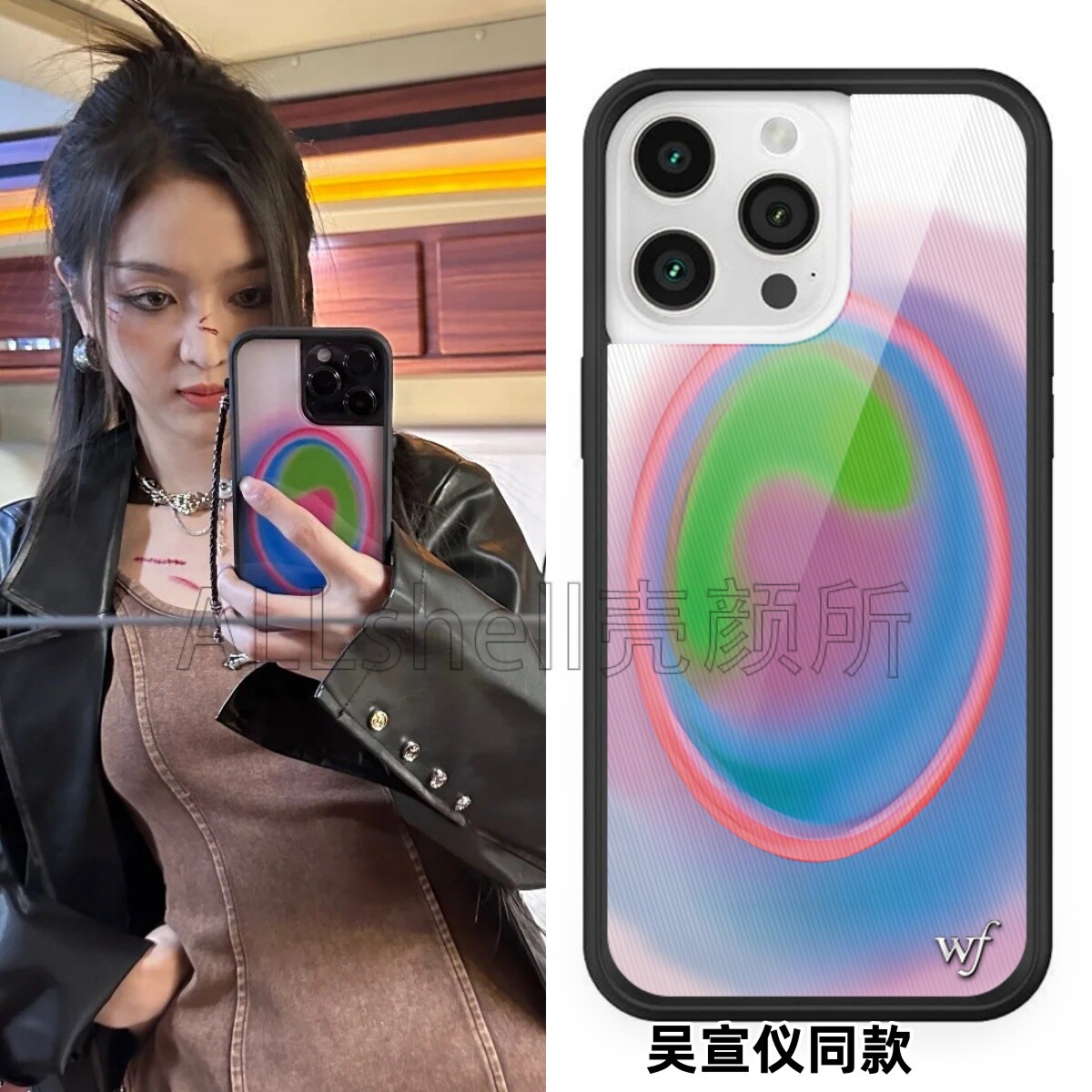 吴宣仪'明星同款极光高版本适用于苹果iPhone17ProMax/16pro/15/14全包硅胶防摔wildflowe手机壳创意苹果17