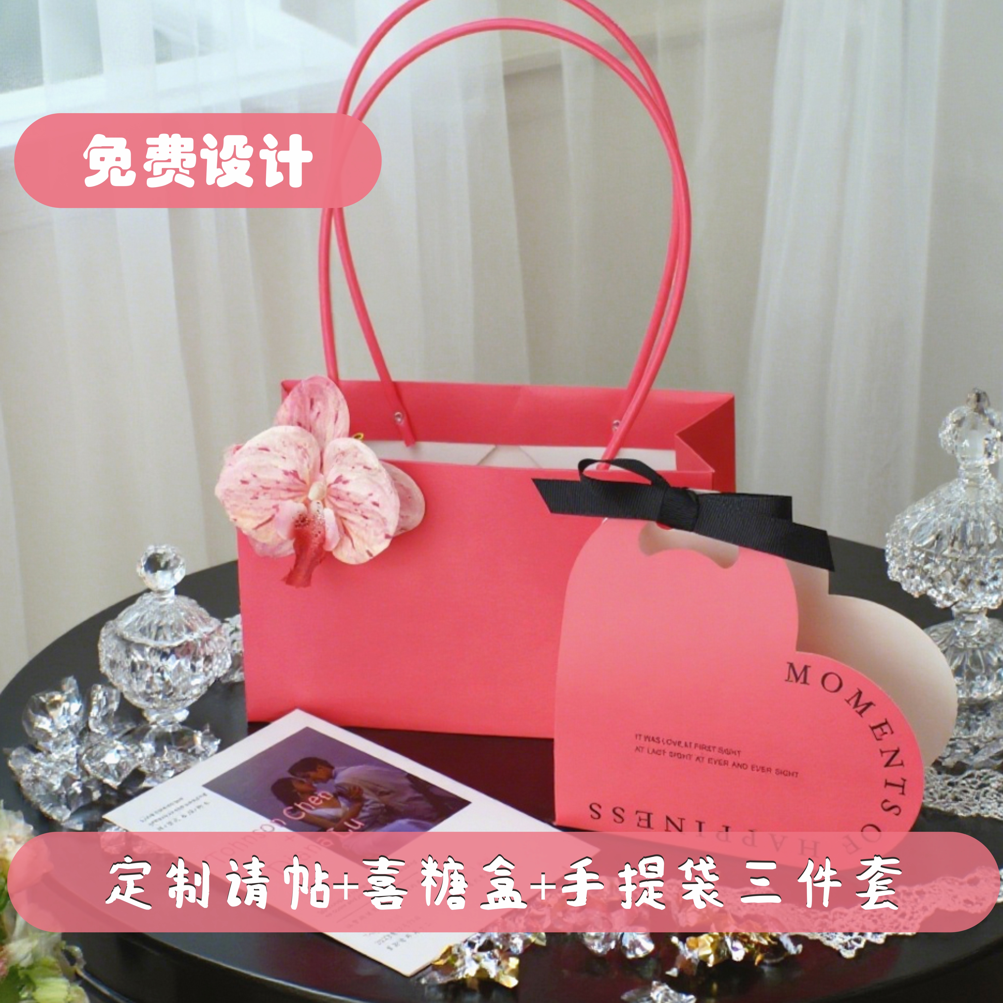 定制新品红色精美成品喜糖盒糖袋请帖请柬三件套diy玫红色手提袋