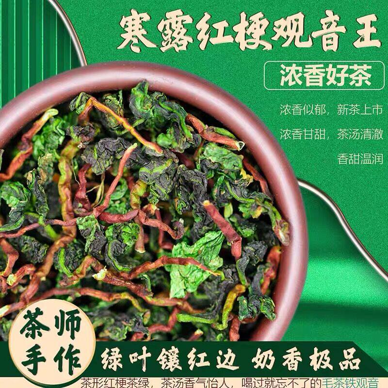 安溪铁观音浓香型茶叶2026新茶带梗毛茶特级兰花香乌龙茶散装500g