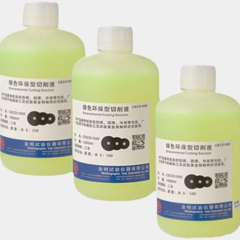 全合成金相切削冷却润滑液切割机车床冷却液绿色环保磨削液