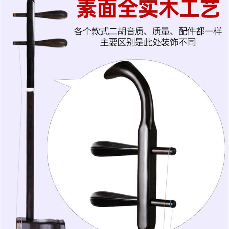 极速致雅苏州b黑檀二o胡乐器初学者入门成人儿童专业机械轴厂家直