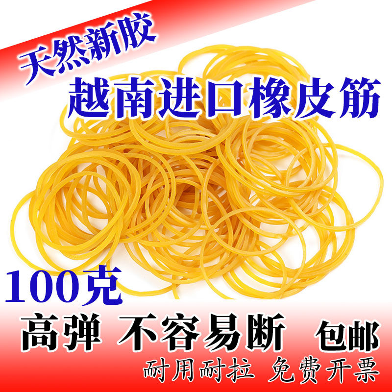 橡皮筋100克小包绑钱牙套捆A4图纸文件气球袖套捆菜办公学生胶圈