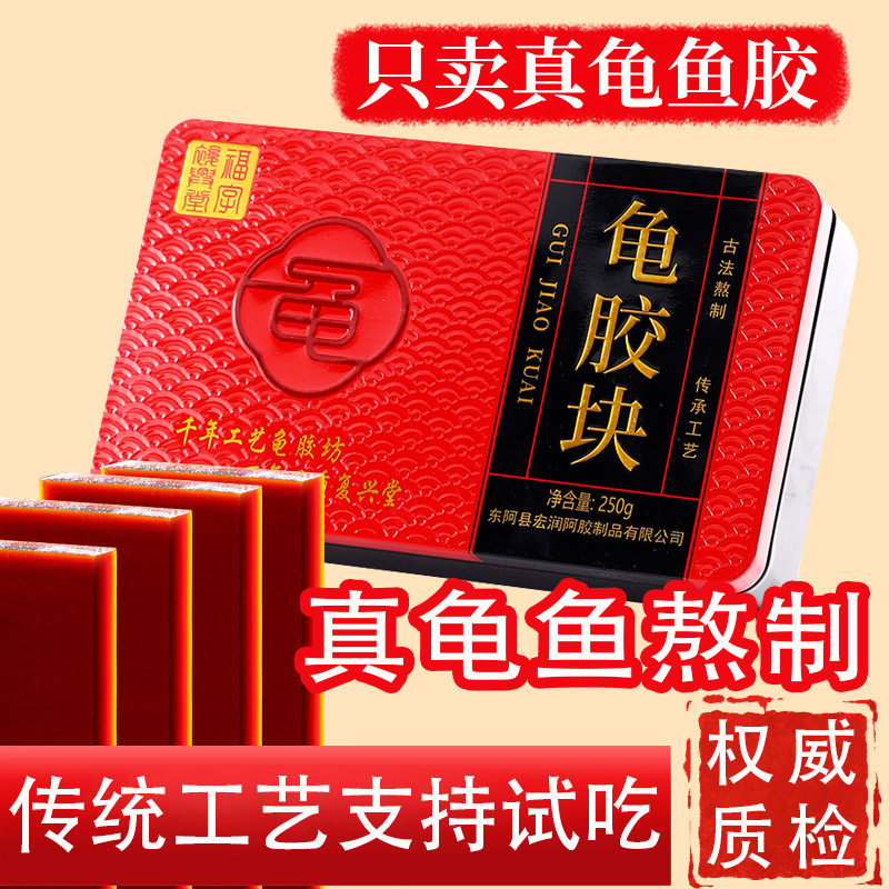 龟胶龟板胶龟甲胶正品官方旗舰店龟角胶中药材专用龟胶粉龟胶块