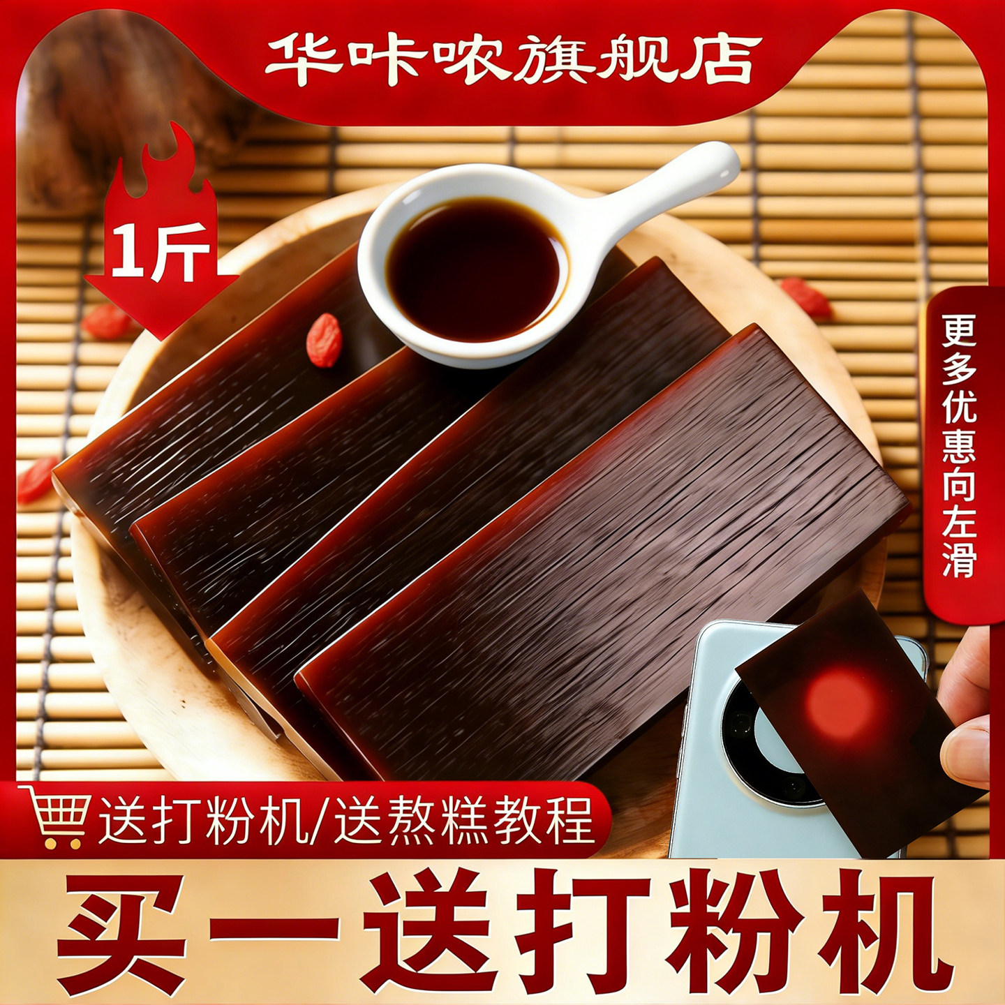 阿胶正品古法熬制驴皮胶山东阿胶块中药材正宗纯阿胶膏阿胶原块