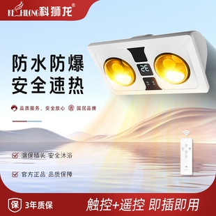 科狮龙壁挂式浴霸免打孔灯泡取暖家用暖灯挂墙灯暖挂壁卫生间浴室