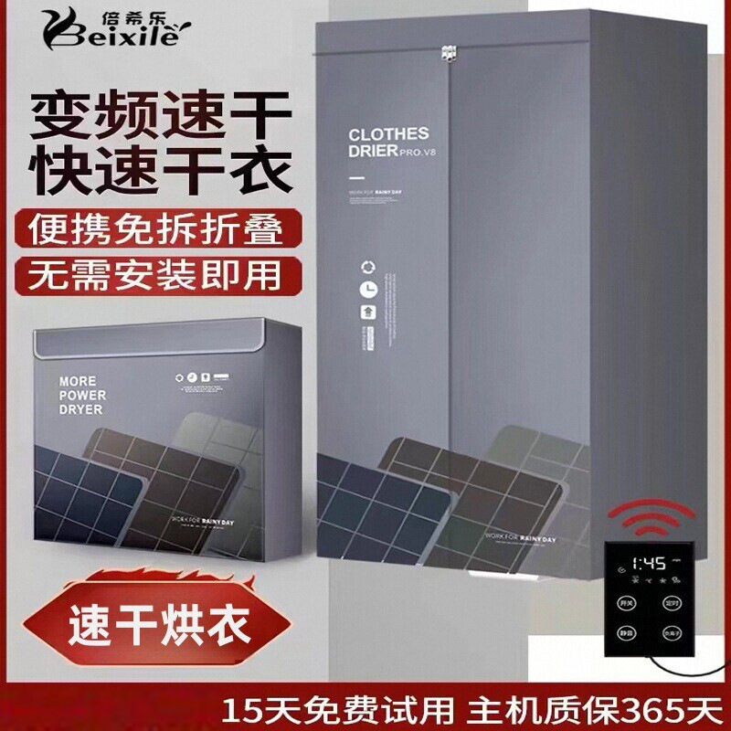 免安装烘干衣机家用小型折叠速干