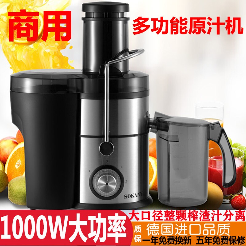 德国进口原汁机榨汁机商用大口径