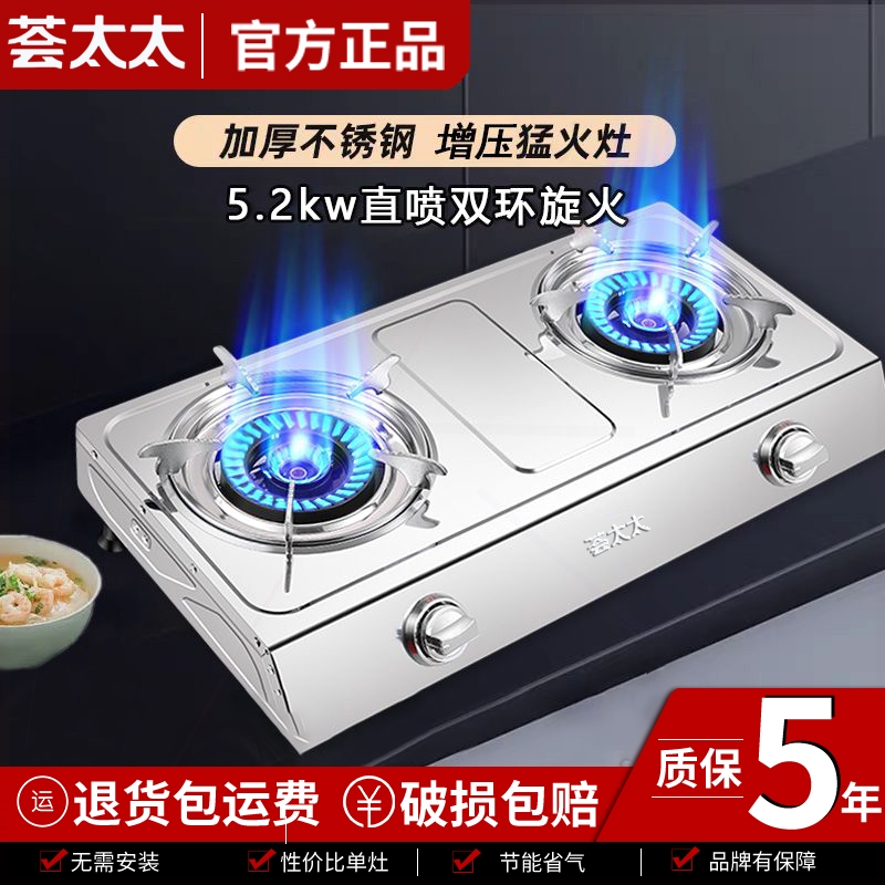 煤气灶双灶家用台式燃气灶增压猛天然气节能不锈钢双炉具火液化气