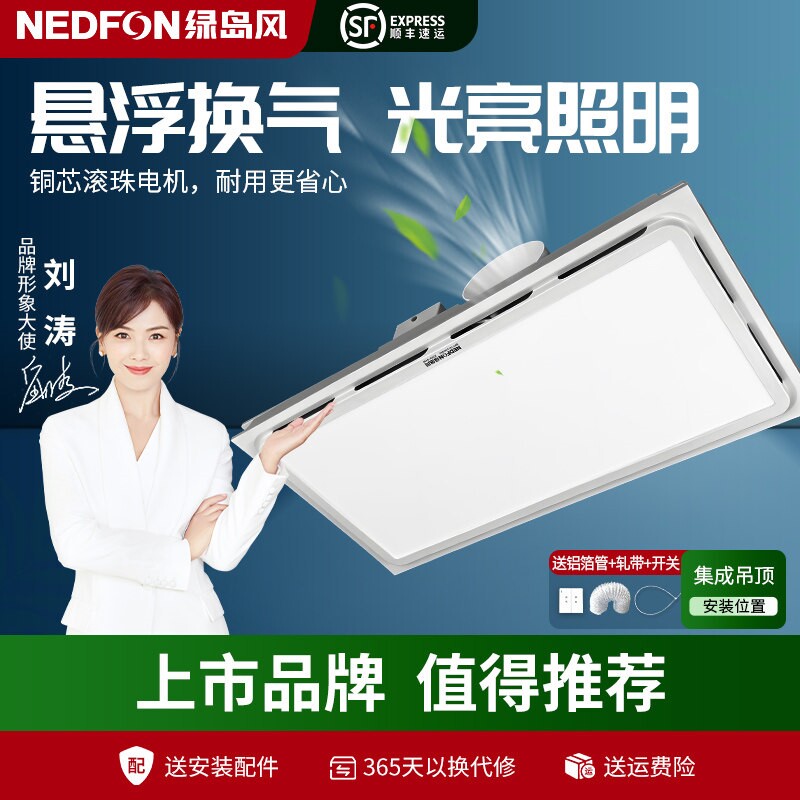 绿岛风天花排气扇卫生间换气扇灯