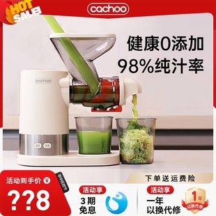 卡丘原汁機小型電動榨汁機汁渣分榨機離家用小型全自動榨果汁機壓