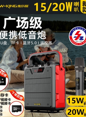 维尔晶T2音箱T2S广场舞移动手提音量户外便携式音响蓝牙低音炮大