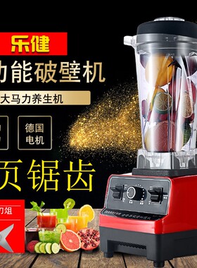乐健LJ-767沙冰机商用奶茶店碎冰