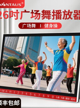 金正广场舞跳舞机老年人家用大屏