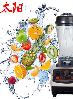 星太阳XTY-767现磨电动豆浆机无搅拌机渣沙冰机商用破壁技术调理