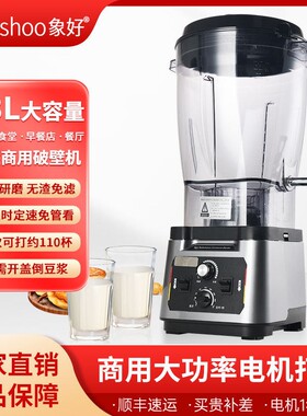 象好商用豆浆机专业早餐店现磨无