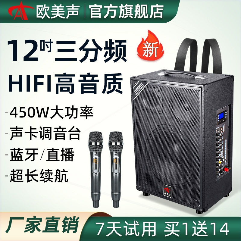 美声263/138B/518专业户外k歌直播唱歌音响广场舞大功率音箱618欧