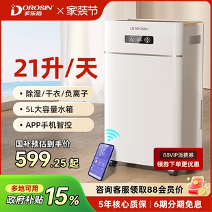 多乐信除湿机家用轻音卧室抽湿机器620E室内除湿器别墅干燥机吸湿