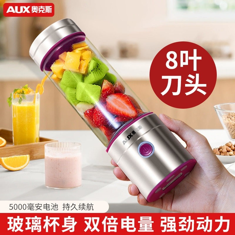 奥克斯榨汁机小型便携式家用多功无线充电动玻璃榨汁杯能炸果汁机,厨房电器,榨汁机/原汁机,淘宝优惠券,粉丝福利购,淘宝优惠卷